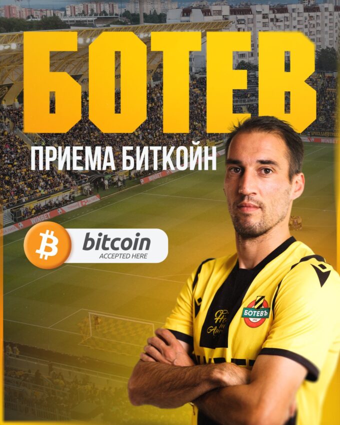 El popular "Bitcoin accepted here" en la portada de uno de los jugadores del Botev Plovdiv FC de Bulgaria.